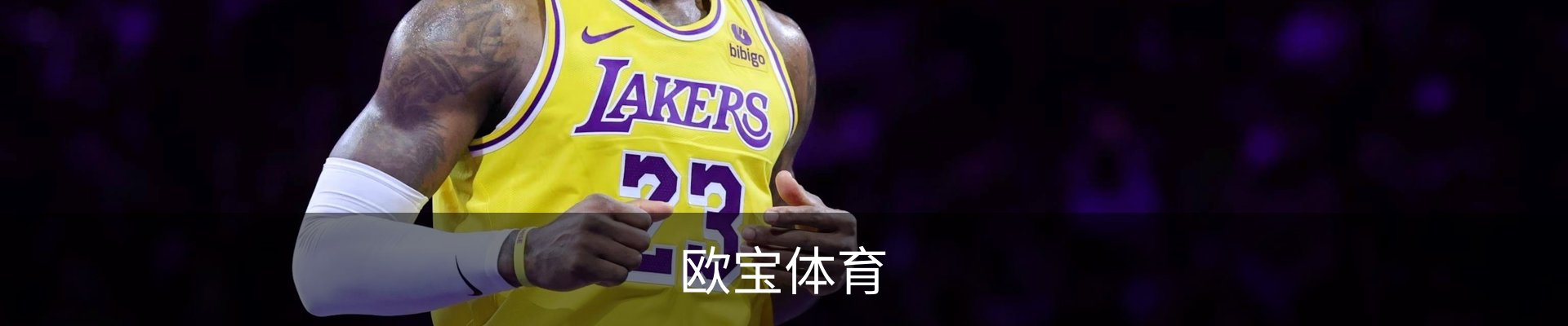 欧宝体育